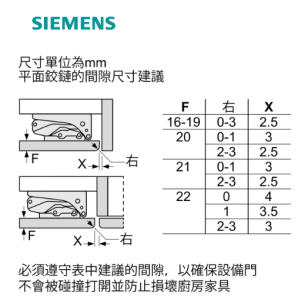 Siemens 西門子 KU15LADF0K 123公升 嵌入式單門雪櫃